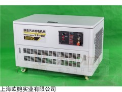 便携式20kw静音汽油发电机多少钱_供应产品_上海欧鲍实业