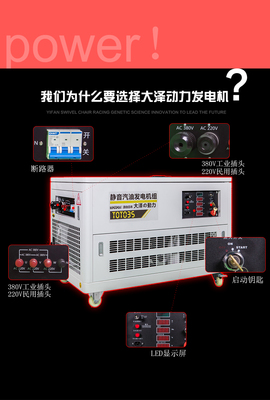 TOTO35静音式35千瓦永磁式汽油发电机参数价