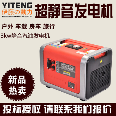 3kw车载变频发电机伊藤动力YT4000UME-2