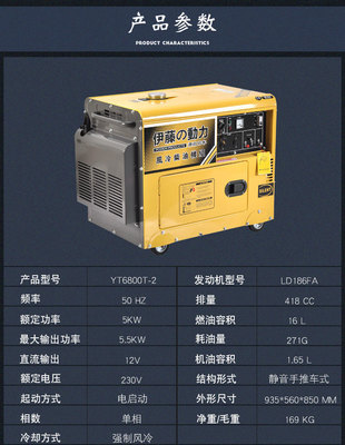 5kw柴油发电机静音款车载